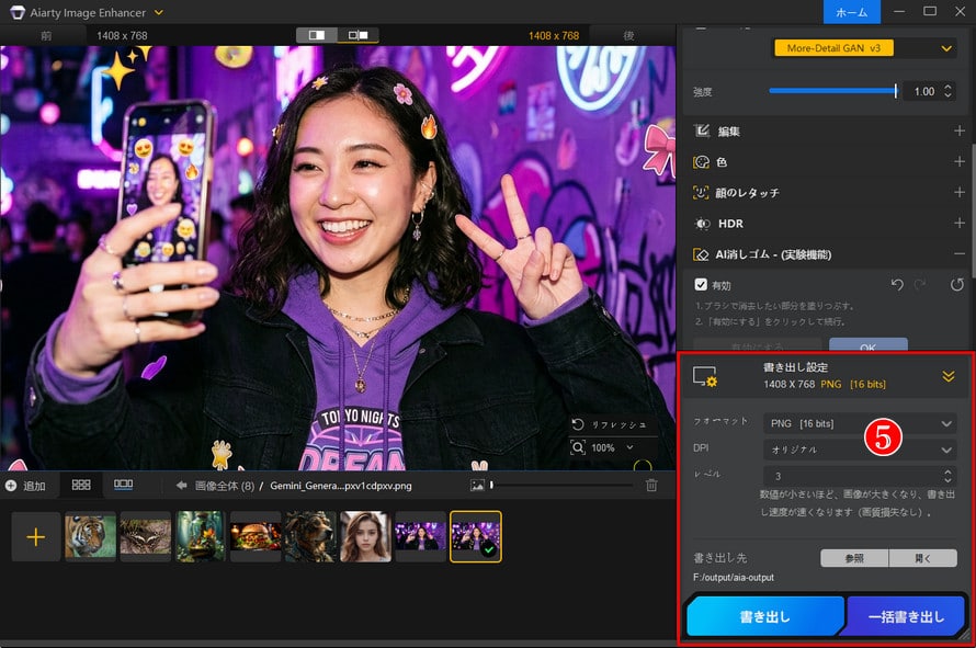 Aiarty Image Enhancer�F�X�^���v�������@