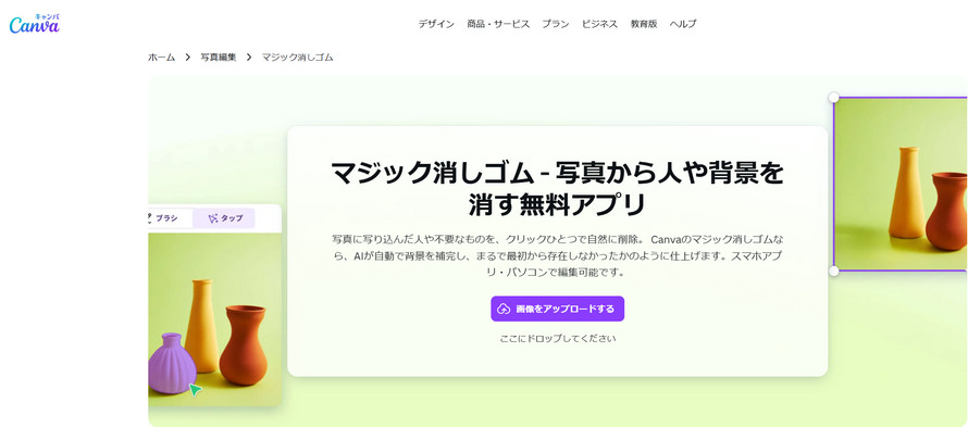 Canva�F�X�^���v�������@