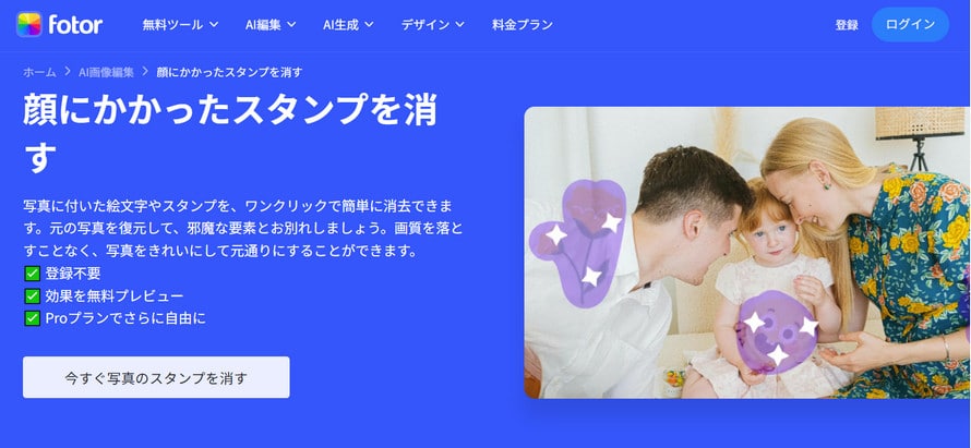 Fotor�F�X�^���v�������@