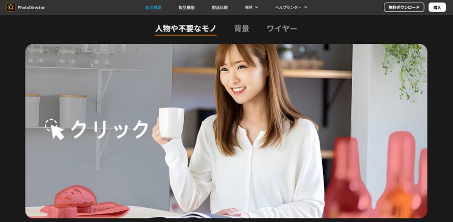 PhotoDirector�F�X�^���v�������@