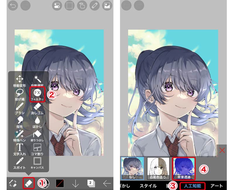 �A�C�r�X�y�C���g�ŉ摜�̔w�i�𓧉߂���