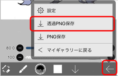 �A�C�r�X�y�C���g�ŉ摜�̔w�i�𓧉߂���