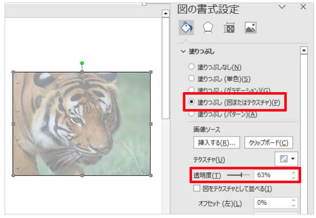 Word�ŉ摜��}�`�ɑ}�����A�����x�𒲐�����