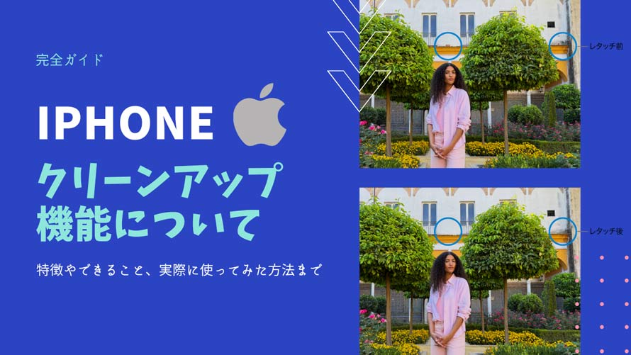  iPhone�̃N���[���A�b�v�@�\