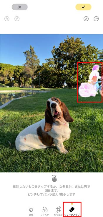 クリーンアップ機能でiPhone写真のいらないところをカット