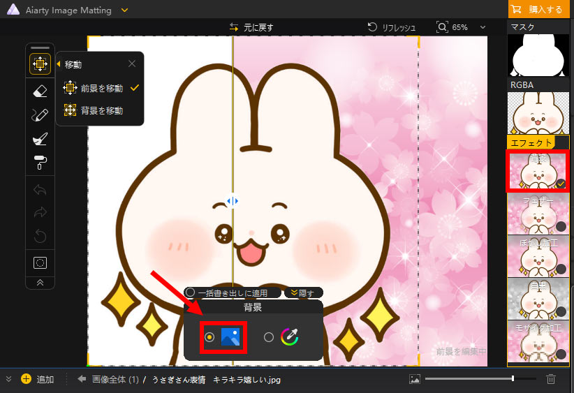 Aiarty Image Matting�Ŏʐ^����