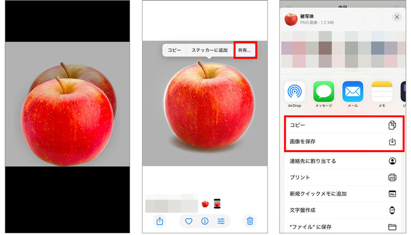 iPhoneの写真切り抜き機能でロゴを切り抜き