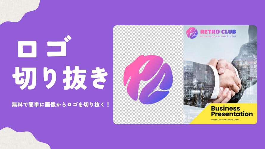 AIで写真の背景を白にするサイト