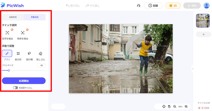 �uPicWish�v�����S���}�W�b�N�̎g����