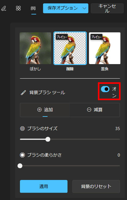 WindowstHgŉ摜̔wi𓧉߂@