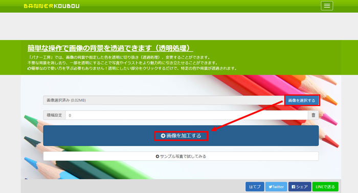 oi[H[ŉ摜̔wi𓧉߂@