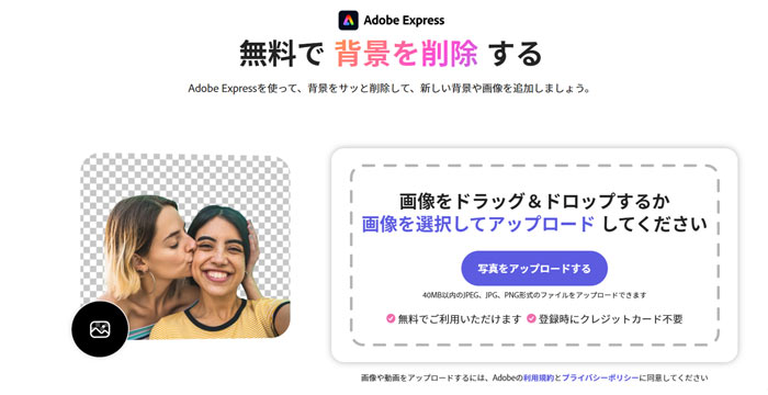 Adobe Expressŉ摜̔wi𓧉߂@