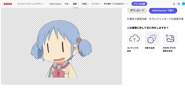 Adobe Expressŉ摜̔wi𓧉߂@