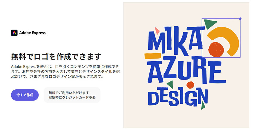 Ŏg镶̃S쐬TCgFAdobe Express