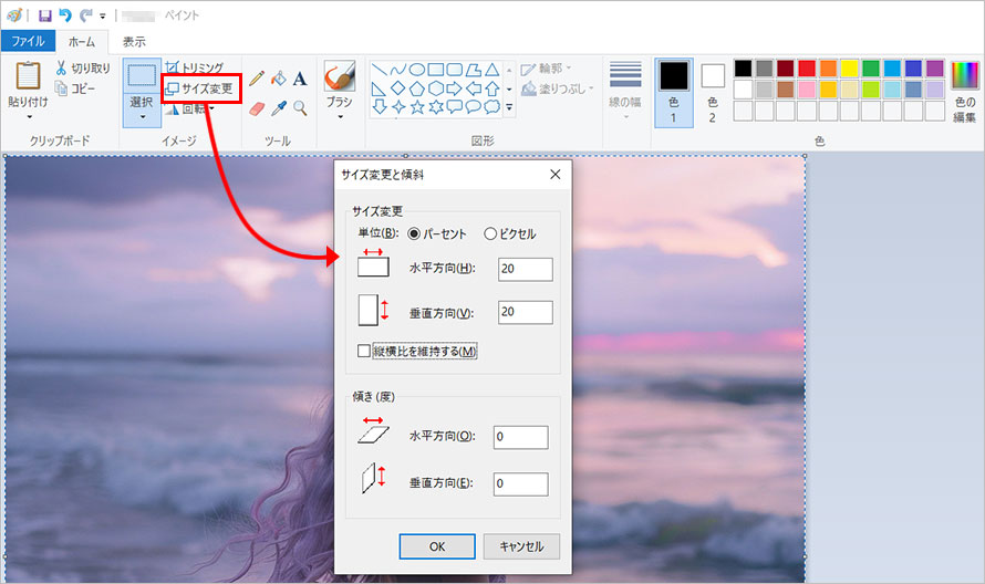 ポメラニアンもちの背景を透明にする手順2‐3