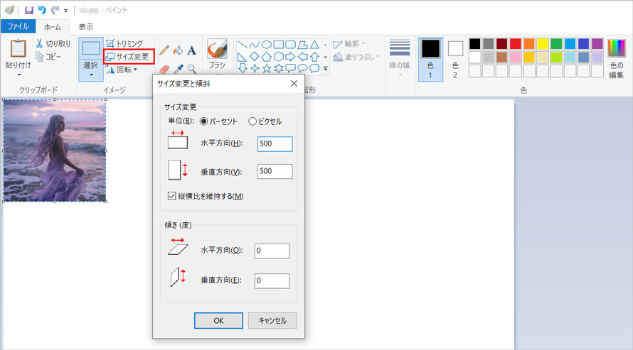 ポメラニアンもちの背景を透明にする手順2‐3