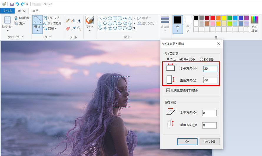 ポメラニアンもちの背景を透明にする手順2‐3