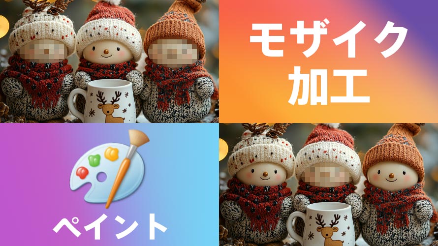 ポメラニアンもちの画像を背景透過する方法