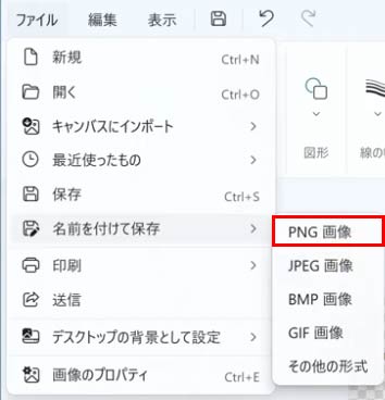 Windows11yCgŉ摜̔wi𓧉߂