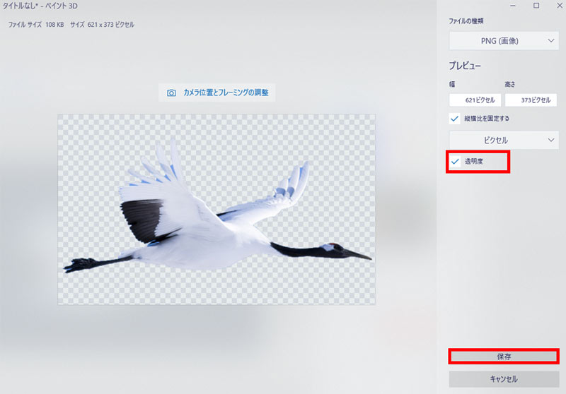 yCg 3Dŉ摜̔wi𓧉߂