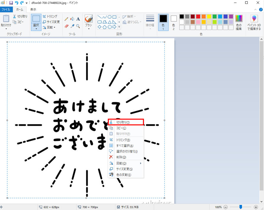 Windows10�̃y�C���g�ŉ摜�̔w�i�𓧉߂���菇1
