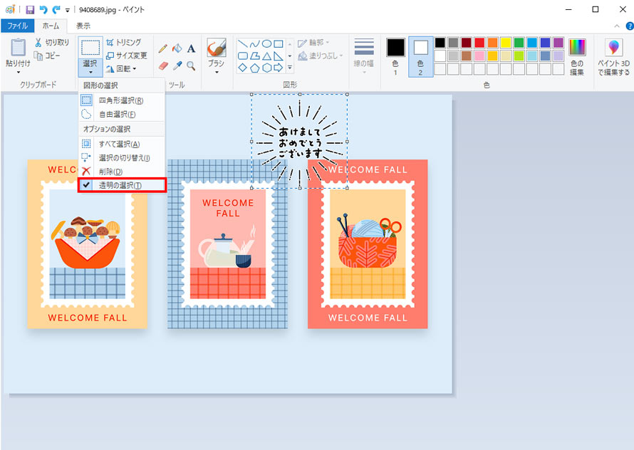 Windows10�̃y�C���g�ŉ摜�̔w�i�𓧉߂���菇3