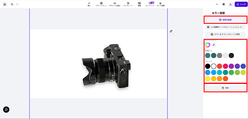 フォトルーム無料版使い方