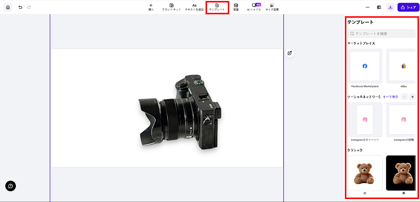 フォトルーム無料版使い方