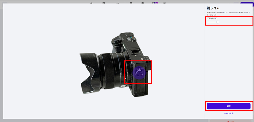 フォトルーム無料版使い方