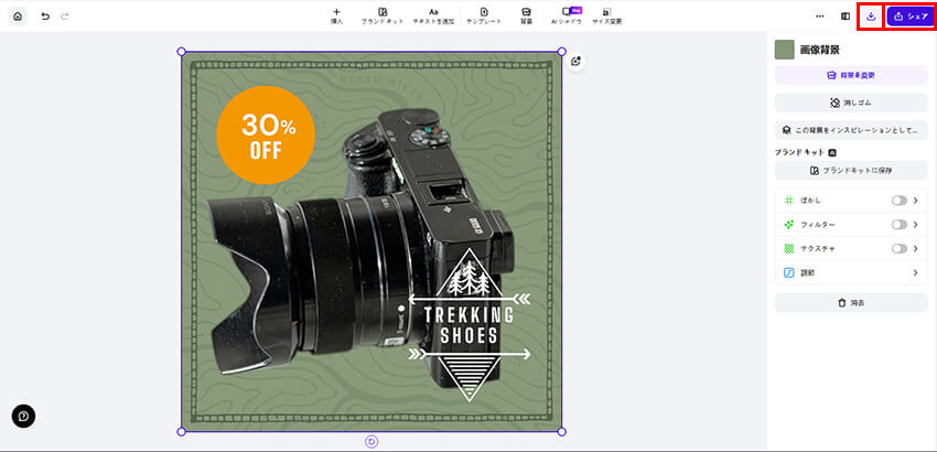 フォトルーム無料版使い方