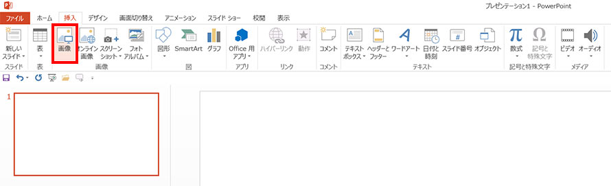 PowerPoint�Ŏʐ^���ʐ^�ɓ\��t����菇�A