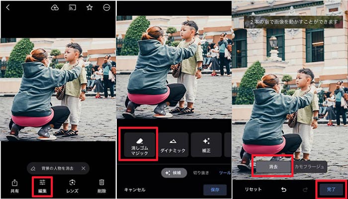 Google�t�H�g�̏����S���}�W�b�N�Ŕw�i���폜����菇