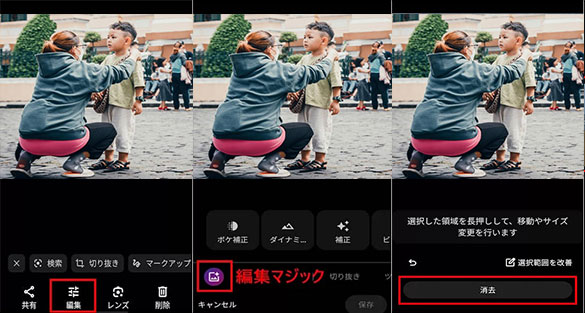 Google�t�H�g�̕ҏW�}�W�b�N�Ŕw�i���폜����菇