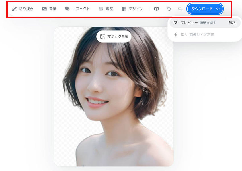 remove.bgŔwi𓧉߂@