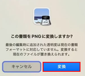 Mac�̃v���r���[���g���āA�摜����w�i���폜����菇2