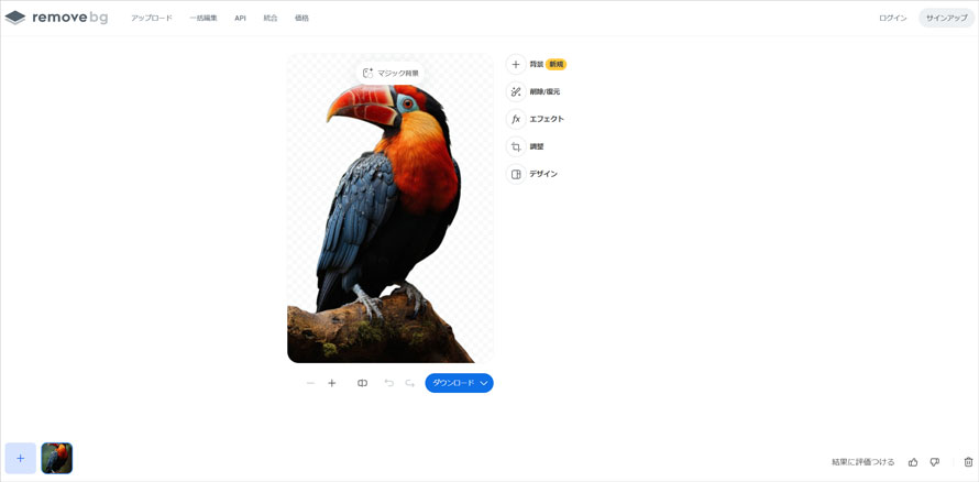 パソコンで使える画像の切り抜き無料サイト:切り抜きAC