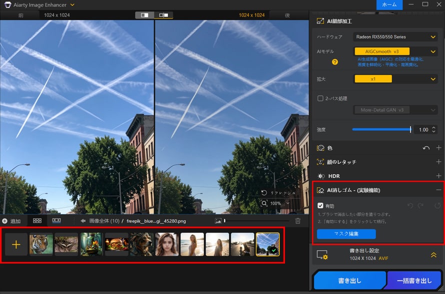 Aiarty Image Enhancer�Ŏʐ^�̉f�荞�݁E���˂������菇STEP2
