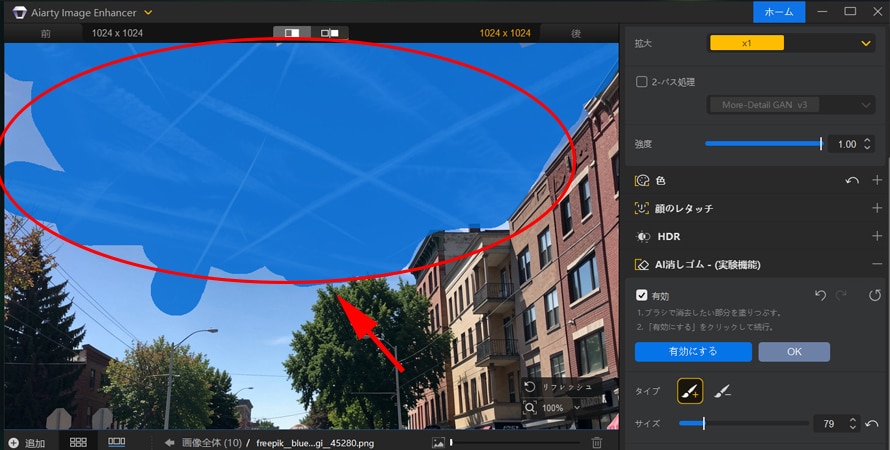 Aiarty Image Enhancer�Ŏʐ^�̉f�荞�݁E���˂������菇STEP3