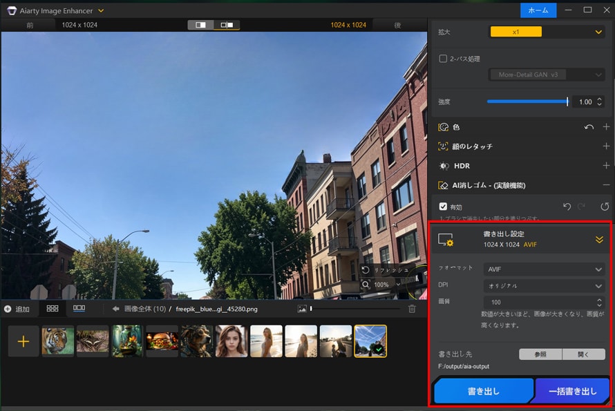Aiarty Image Enhancer�Ŏʐ^�̉f�荞�݁E���˂������菇STEP5