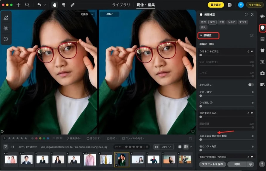 Evoto AI�Ŏʐ^�̉f�荞�݁E���˂������菇STEP2