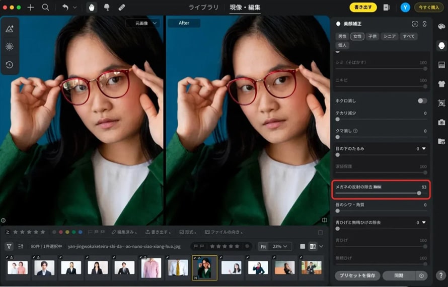 Evoto AI�Ŏʐ^�̉f�荞�݁E���˂������菇STEP2