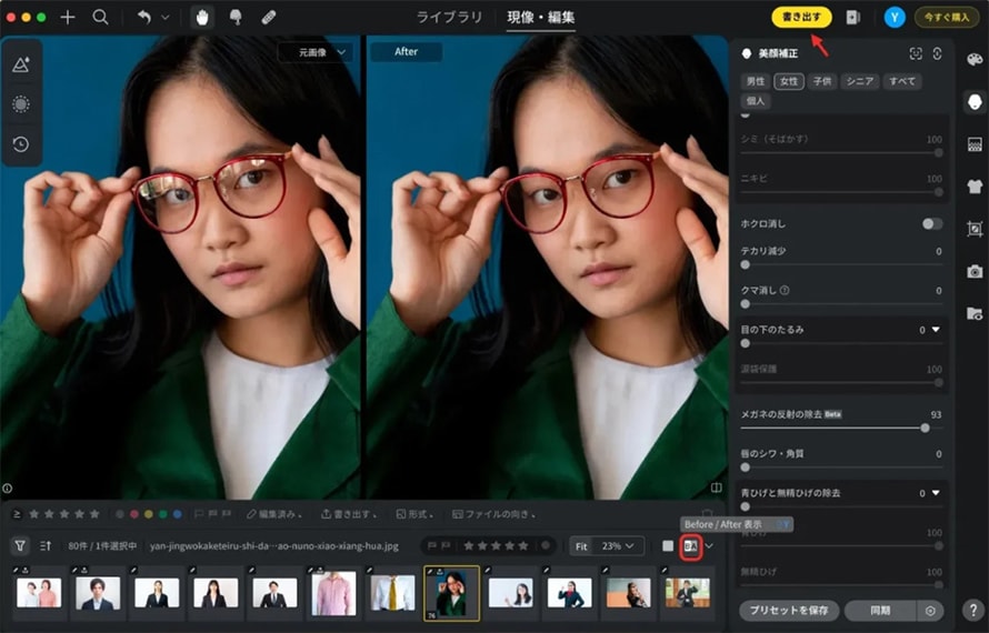 Evoto AI�Ŏʐ^�̉f�荞�݁E���˂������菇STEP2