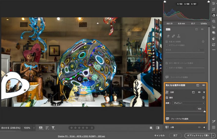 Adobe Photoshop�F�ʐ^�̉f�荞�݁E���˂�����