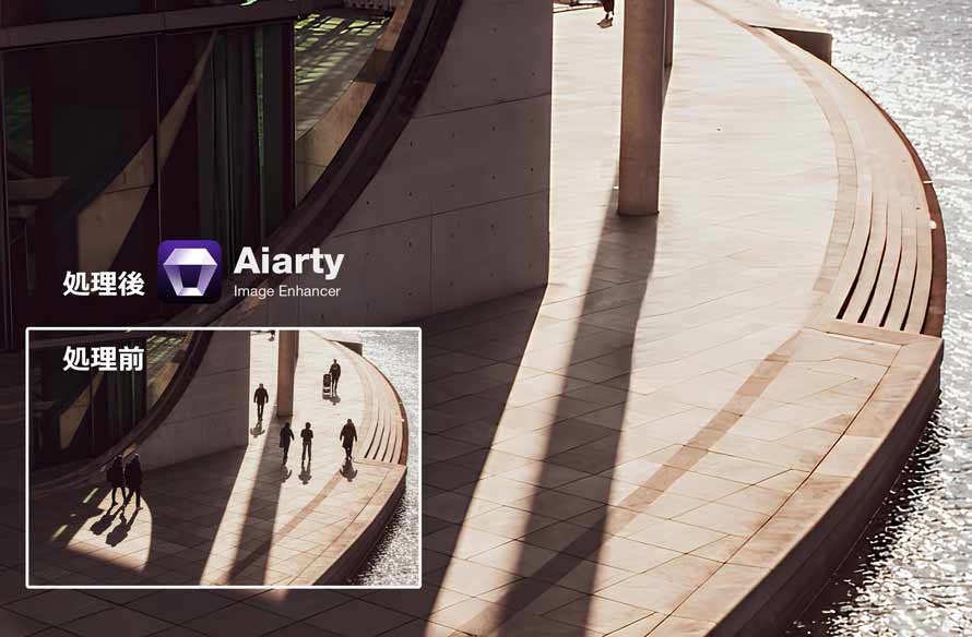 Aiarty Image Enhancer