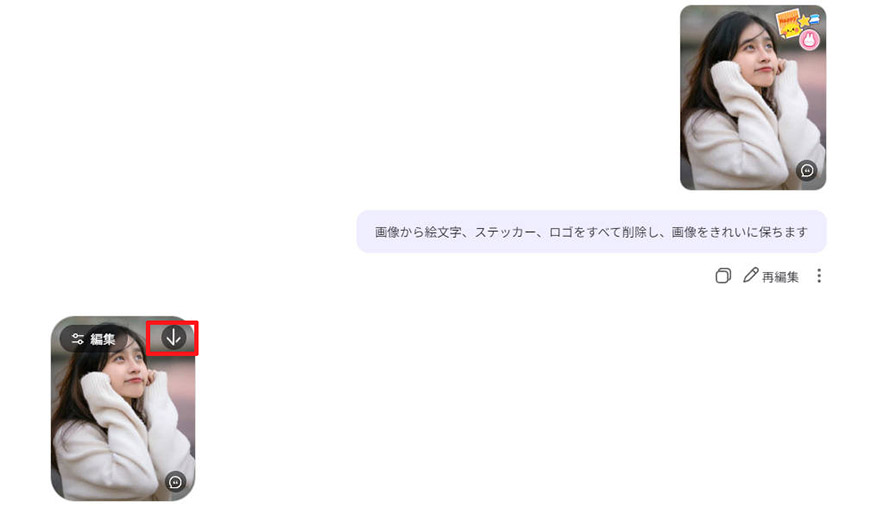 PicWish�Ŏʐ^�̃X�e�b�J�[���폜����菇2