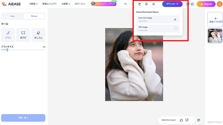 AIEASE�Ŏʐ^�̃X�e�b�J�[���폜����菇3