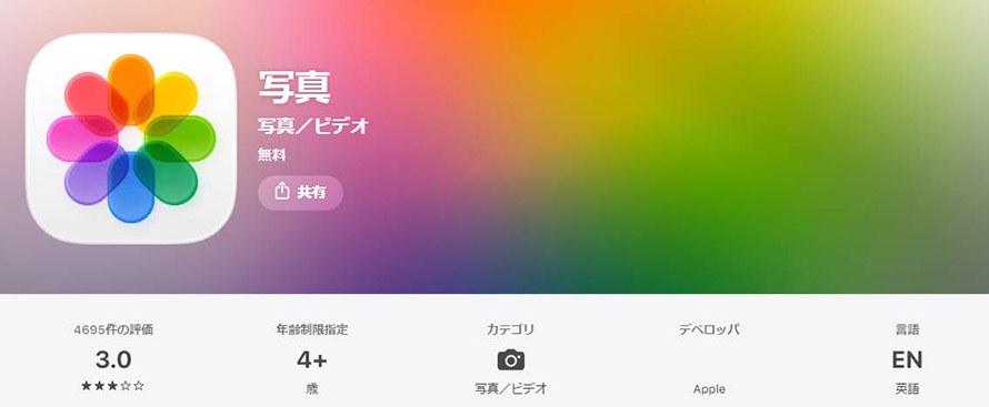 iPhone�ʐ^�A�v���i�N���[���A�b�v�@�\�j