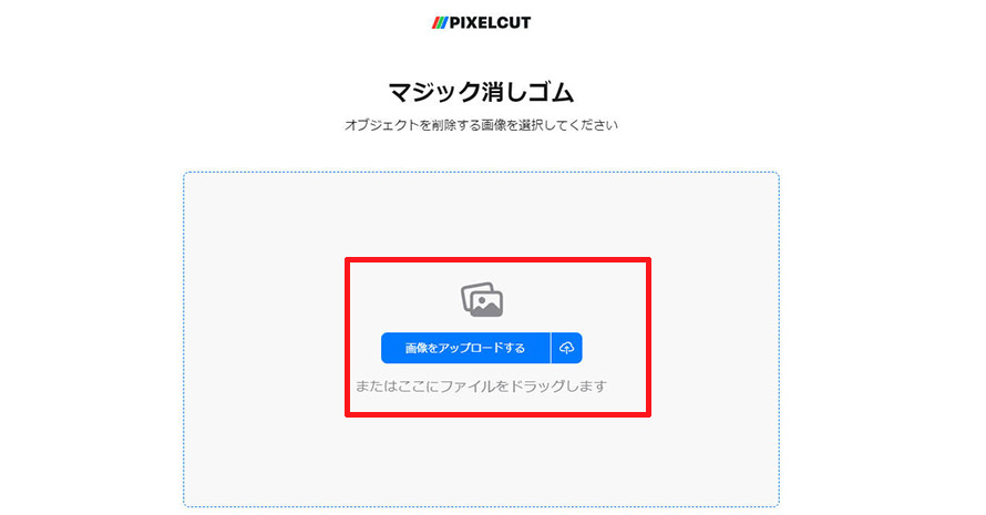Pixelcut�Ŏʐ^�̃X�e�b�J�[���폜����菇1