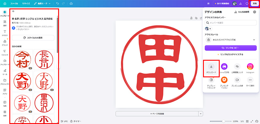 �d�q��Ӗ����쐬���@