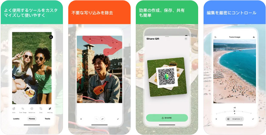 iPhoneの写真から人を消すアプリ:Snapseed